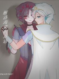 丽洛海棠花语