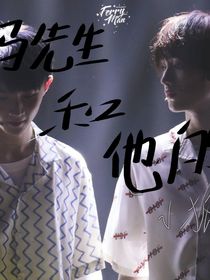 馬先生和他的小狐貍