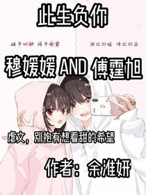此生負你