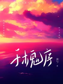 于槐序