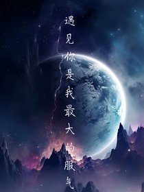 遇见你是我最大的服气-d780