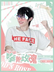 一诺：攀附玫瑰