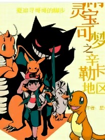 寶可夢：辛卡勒