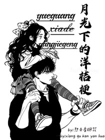 月光下的洋桔梗
