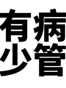 eyy小黑宝