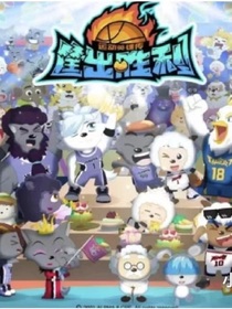 狼羊的聊天記錄