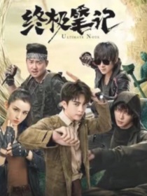 自創(chuàng)終極筆記之張起靈的妹妹