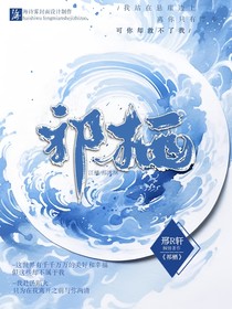 祁棲……