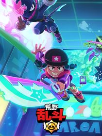 荒野乱斗手册