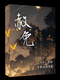 赦免你
