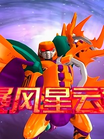 洛洛歷險記之穿出事兒