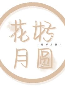 我重生了（爽文）