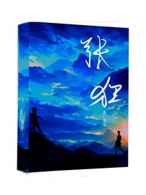 張狂