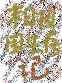 末日校园生存记