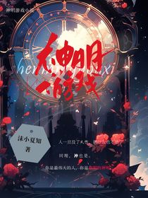 神明游戲（沫夏……著）