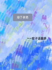 原創(chuàng)：溶于夜色