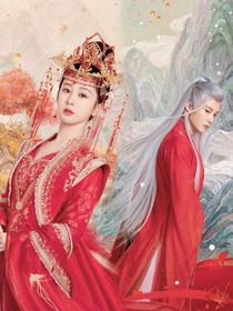 长相思：夭柳