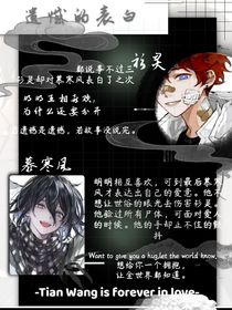 遗憾的表白