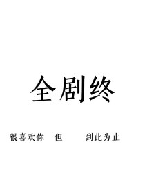 回头爱
