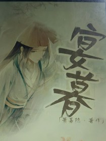 宴暮