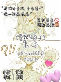 警察與殺手