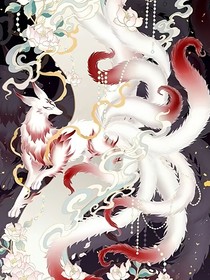 天狐祥瑞