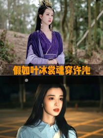 叶冰裳魂穿许沁