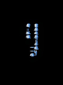 重啟之序（斗龍2）