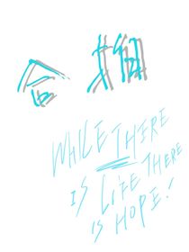 合拍……