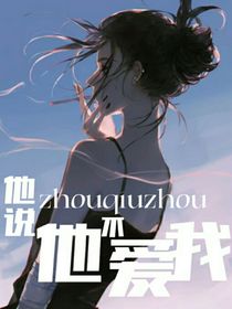 合集：他说他爱我