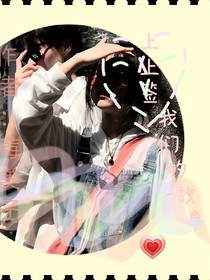 上上签：我们的故事