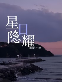 NCT：星日隐耀