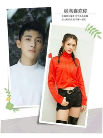 满满喜欢你（另一个故事）