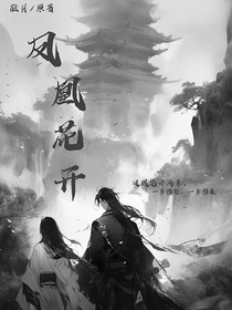 神女：鳳凰花開