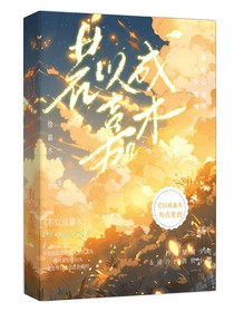 若以成嘉木