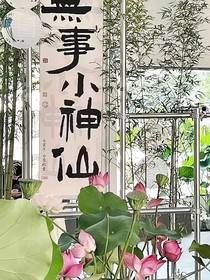 憶夢年歲