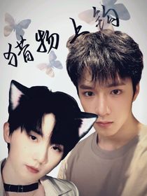 晚风：猎物上钩