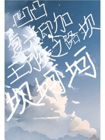 凹凸：復(fù)興印加王族之路坎坎坷坷