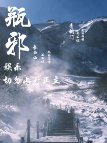 瓶邪CP