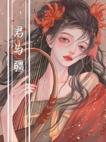 君与疆