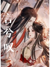 言兮叹