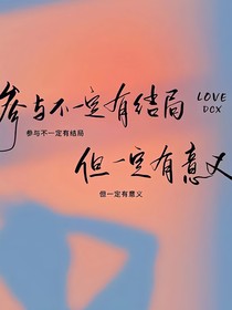 超话发帖文案