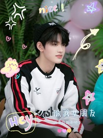 TF三代：做我女朋友