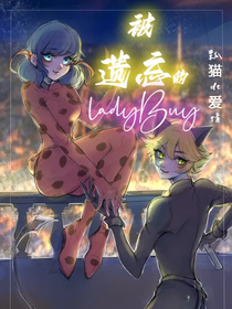被遗忘的LadyBuy