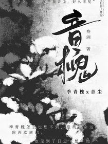 音槐