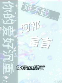 他要的自由