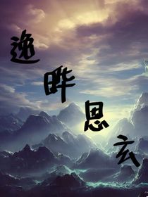 逸曄司玄