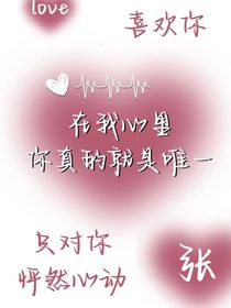 青春挚爱……