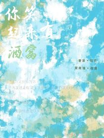 你笑起来有酒窝