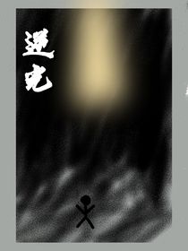 逆光而行，